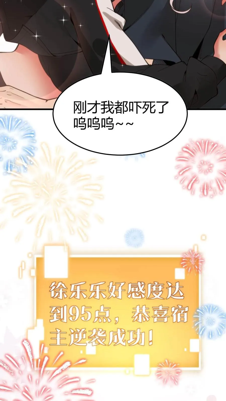 第23话 提现徐乐乐25