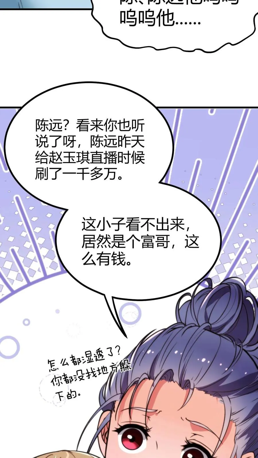 第17话 徐乐乐的来电3