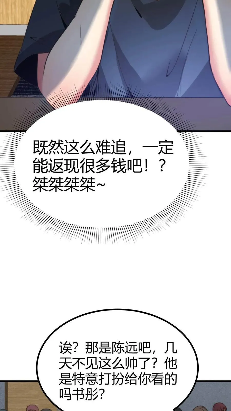 第7话 攻略2号-赵玉琪7