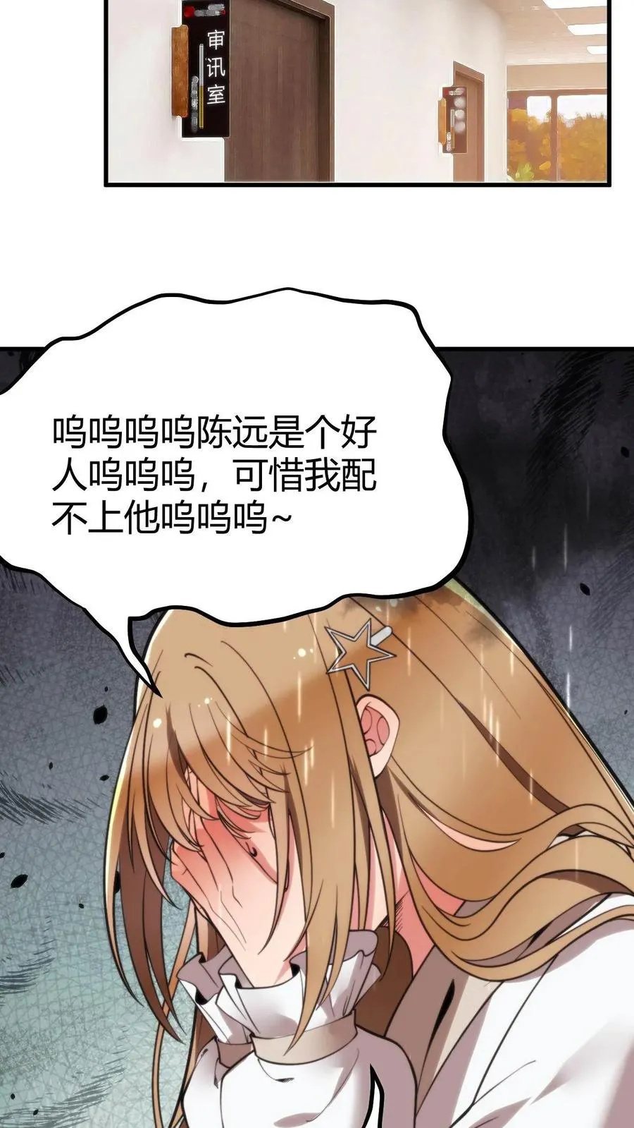 第27话 好人卡三连15