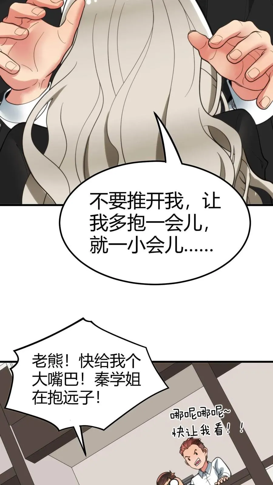 第101话 远子，楼下有学姐等你！15