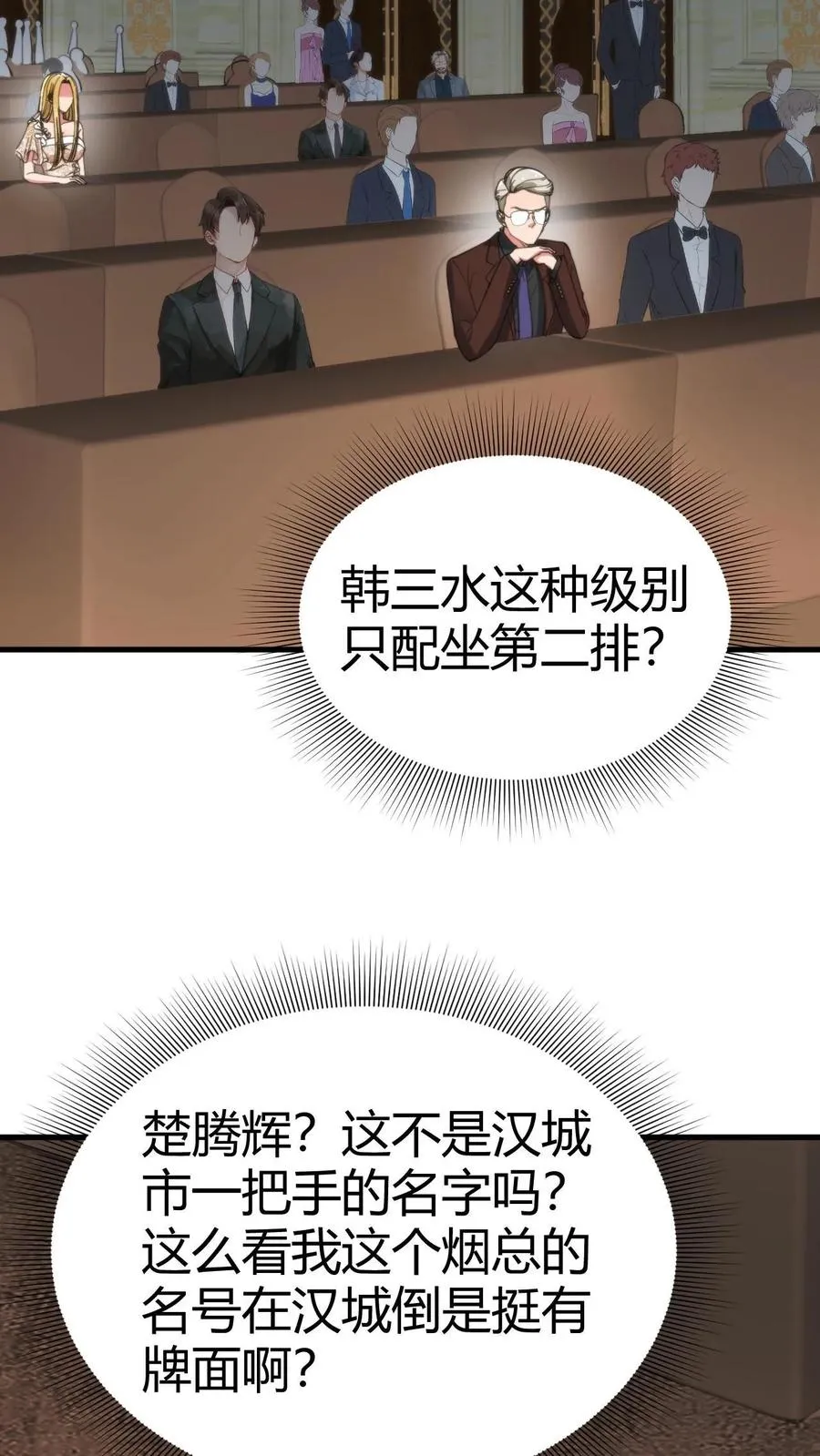 第83话 绝对！不能！招惹！3