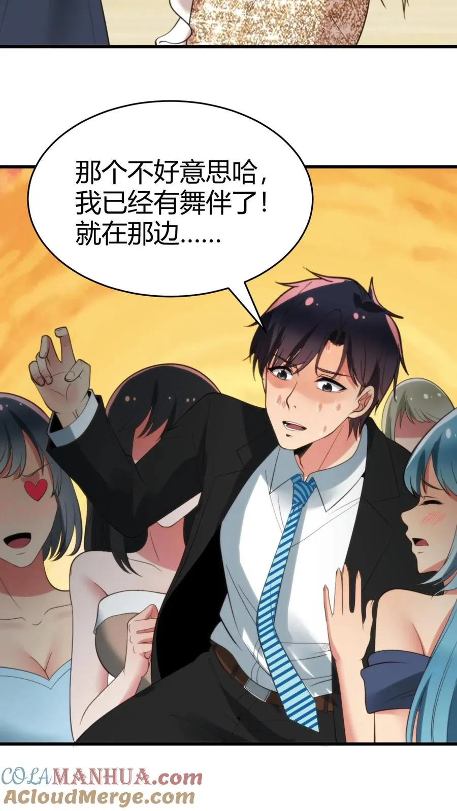 第88话 你不介意跟我跳支舞吧！4