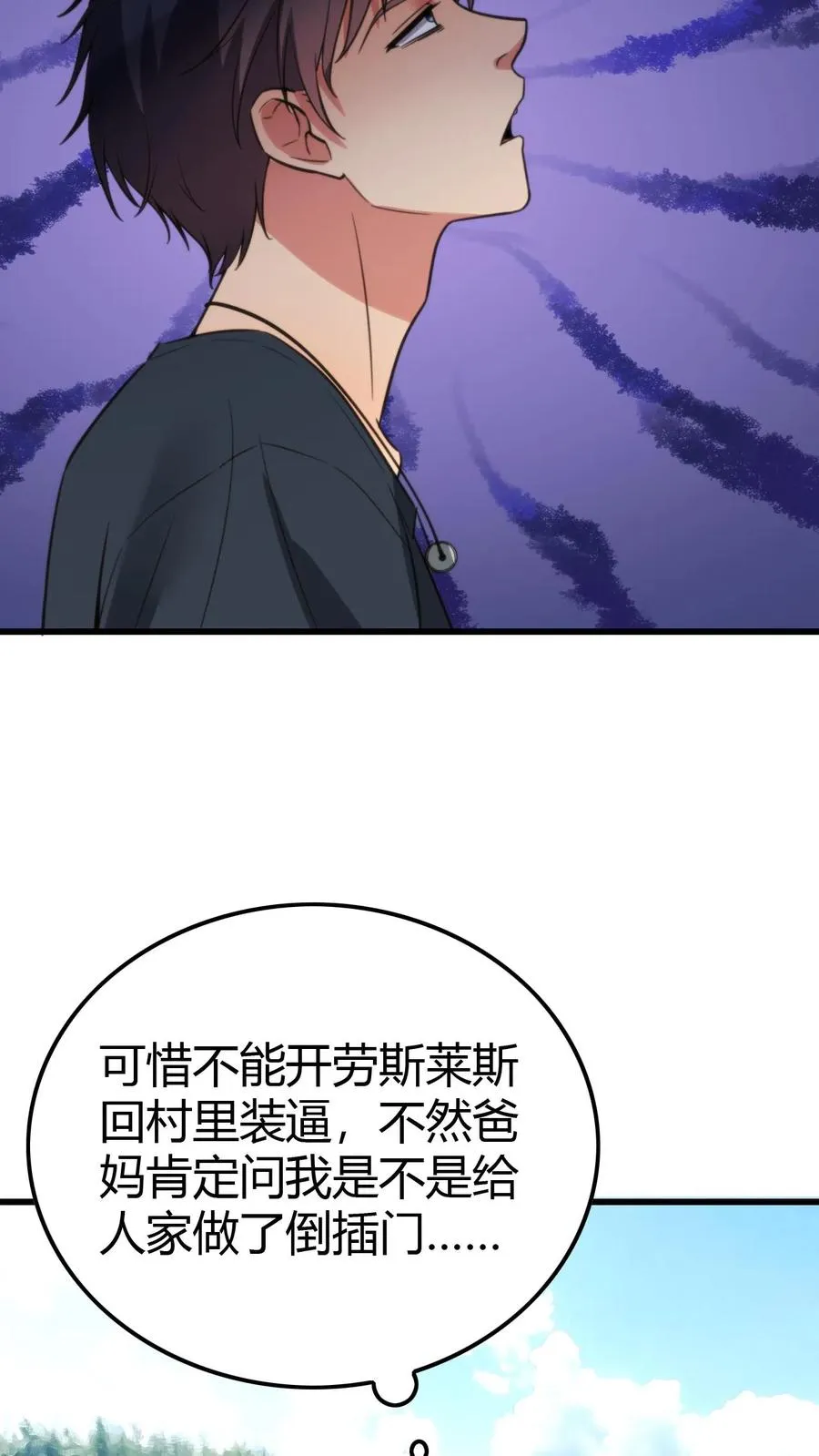 第138话 欲擒故纵真有趣！！！11