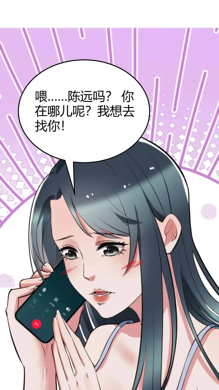 第164话 豪门千金13