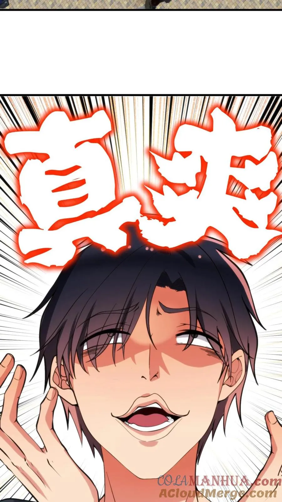 第105话 你究竟有几个好妹妹22