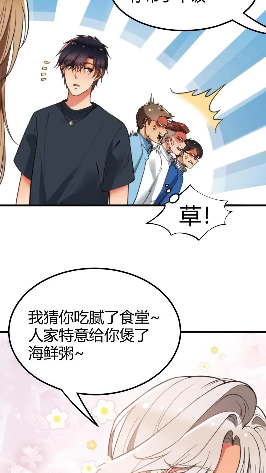 第18话 不小心多打个021