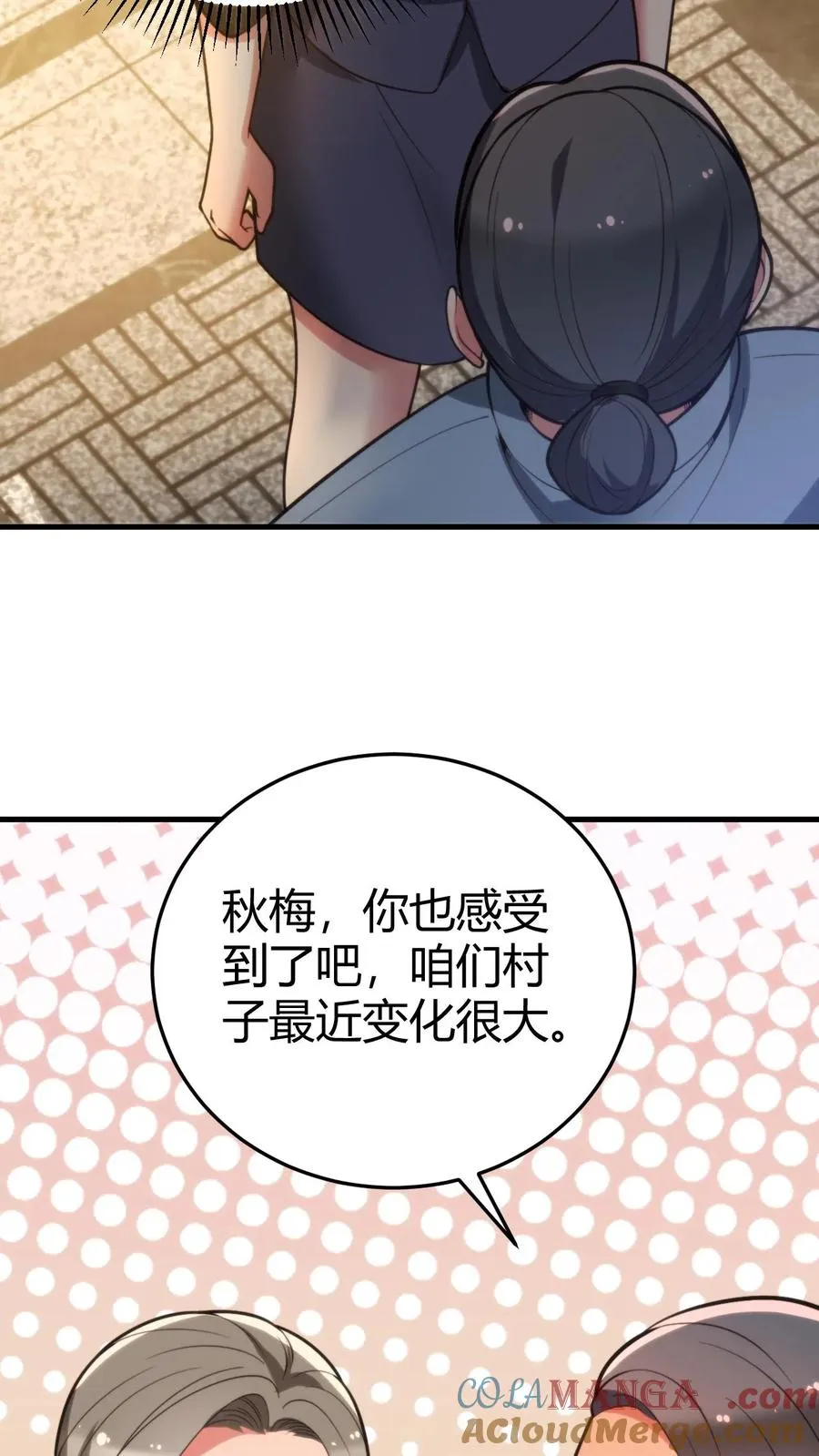 第172话 至尊黑卡？4