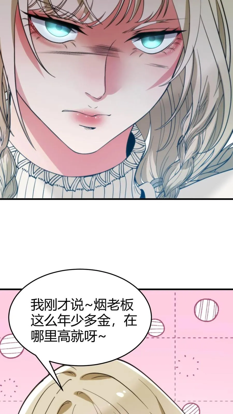 第35话 千里送小米儿7