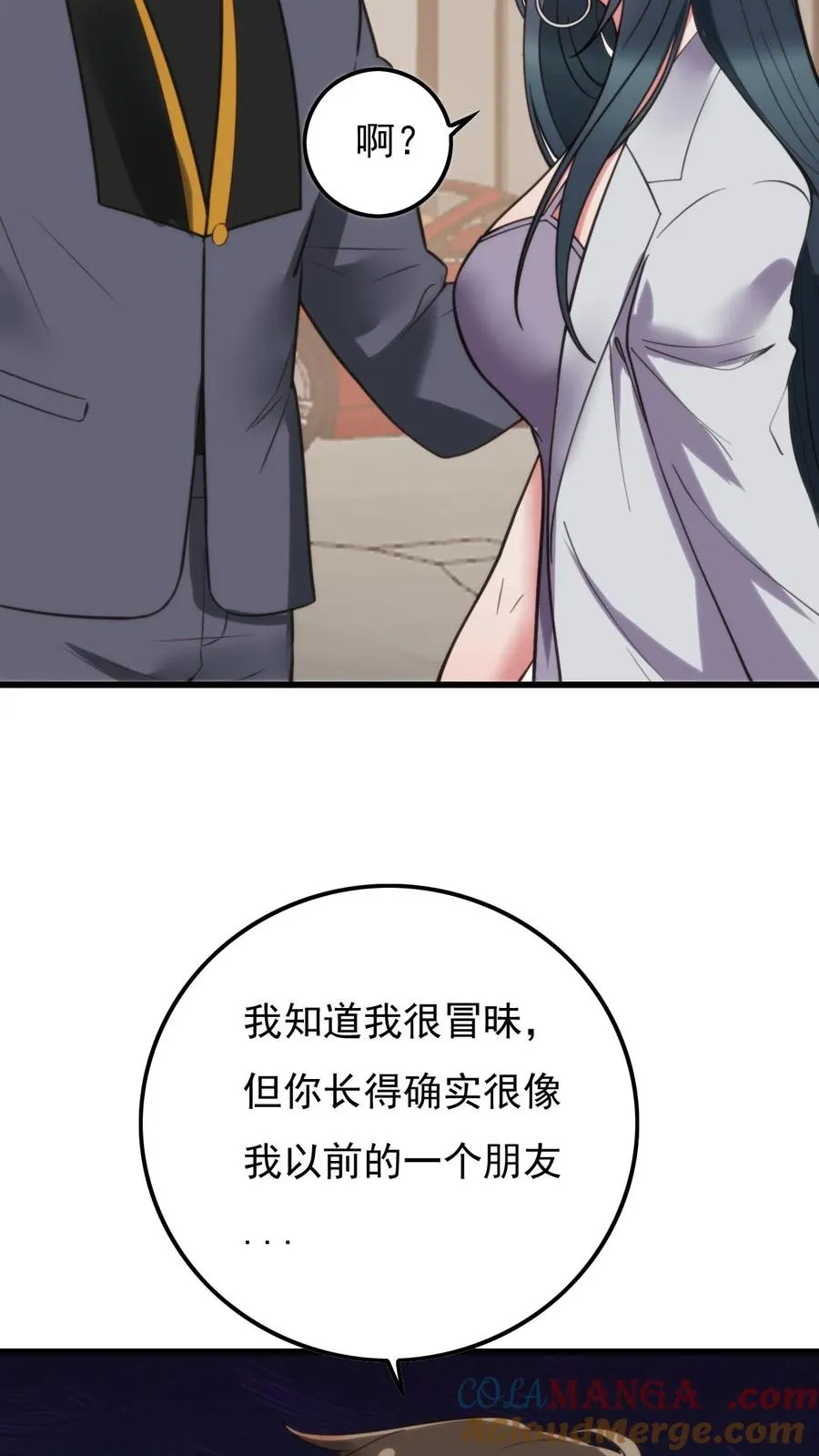 第116话 林氏集团碰一碰10