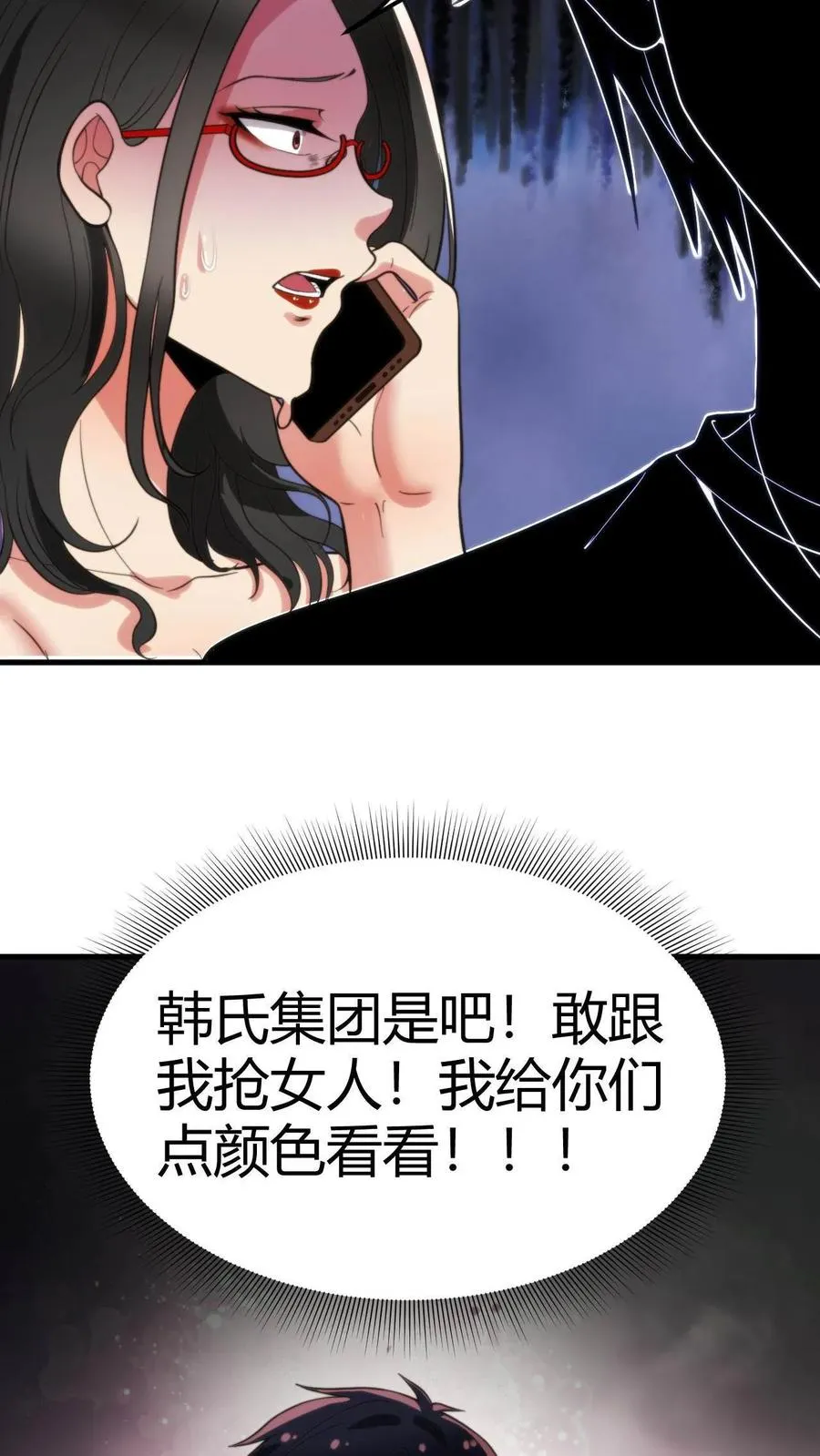 第46话 吃瓜吃到自己身上31