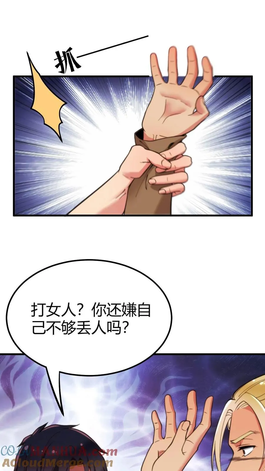 第15话 黄俊凯你个吃里爬外的24