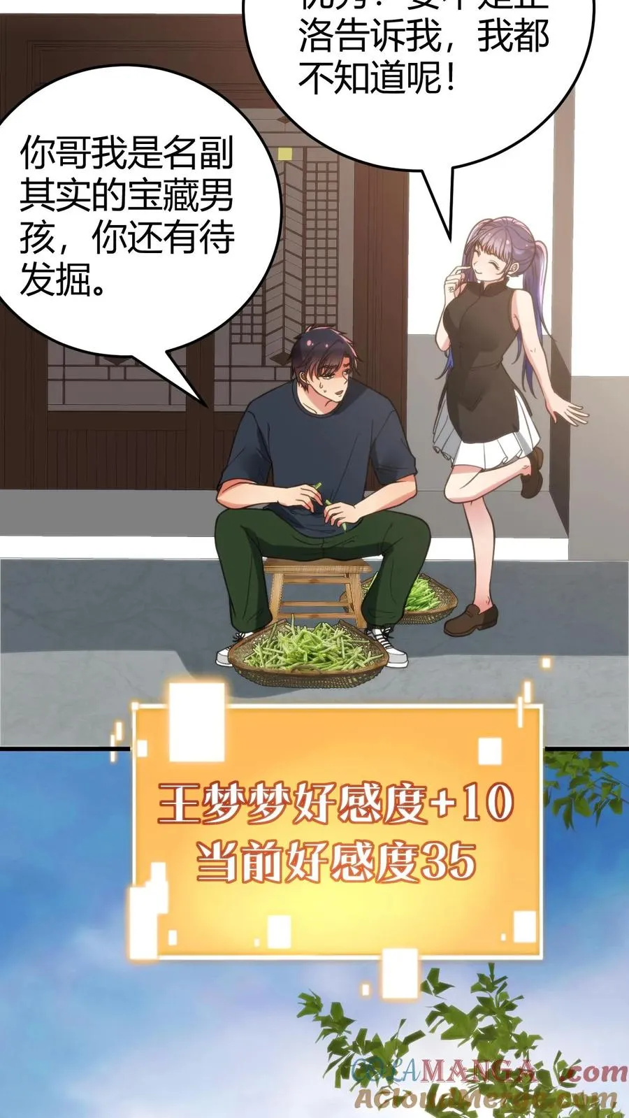 第148话 宝藏男孩4