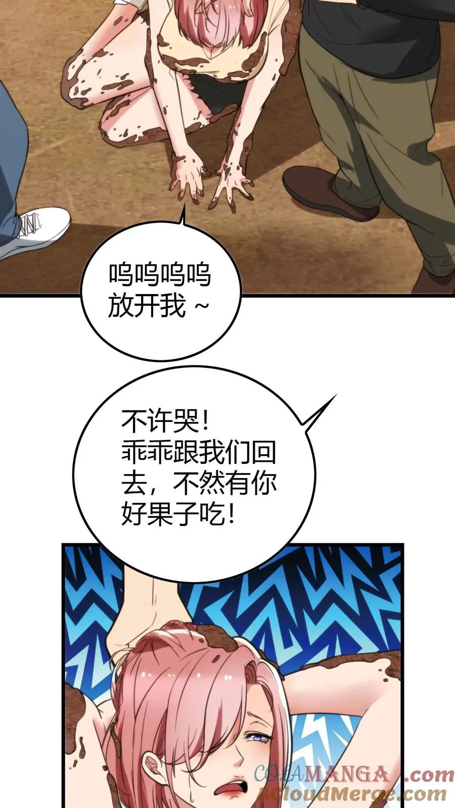 第151话 勾人的眼神4