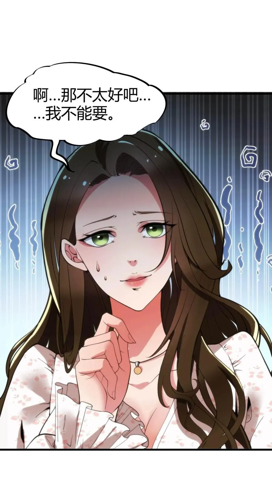 第22话 我的告白呢？？？1