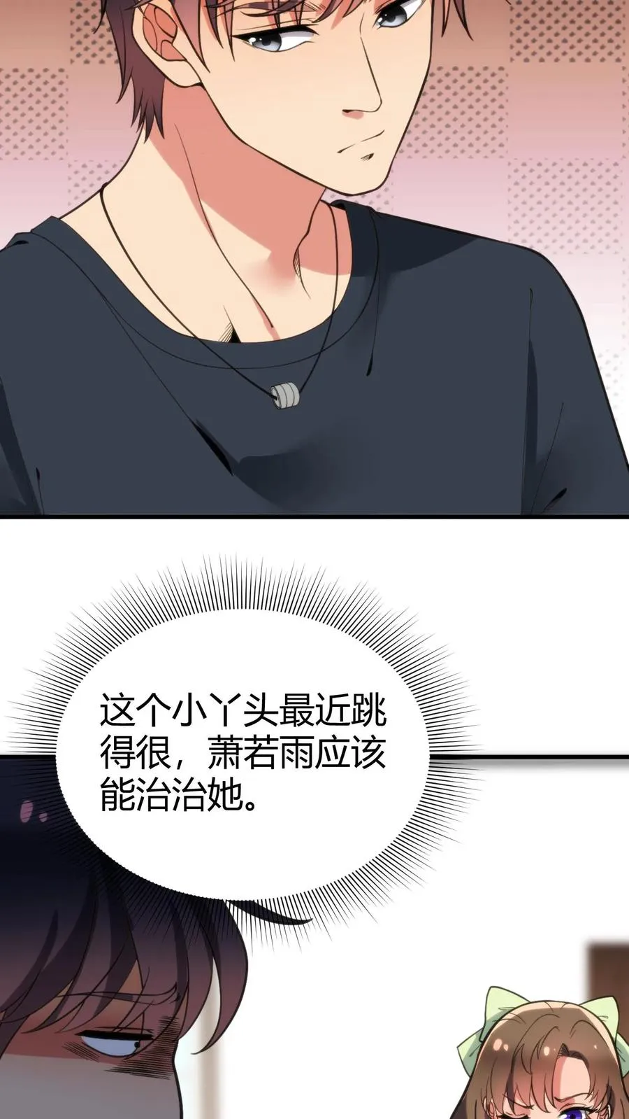 第165话 金屋藏娇19