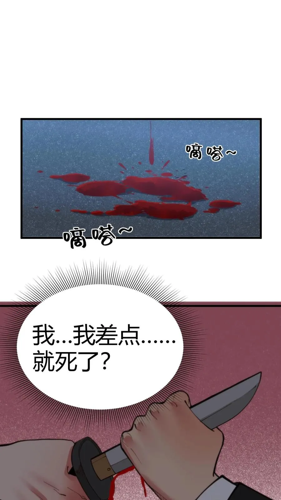 第93话 怎么会是你？！1