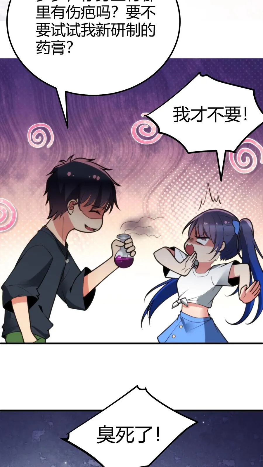 第202话 本尊出现了11