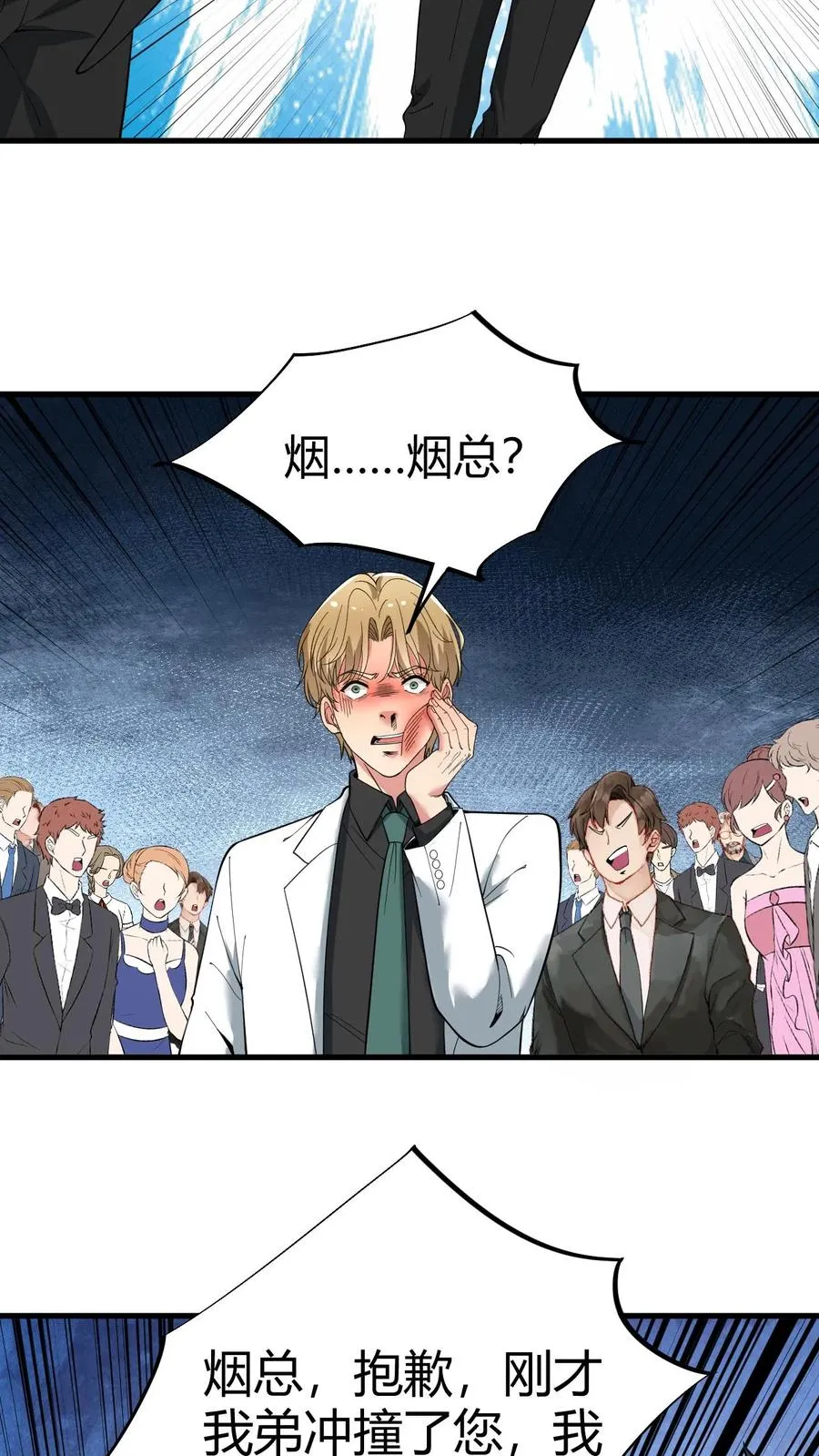 第81话 “我愚蠢的弟弟啊”23