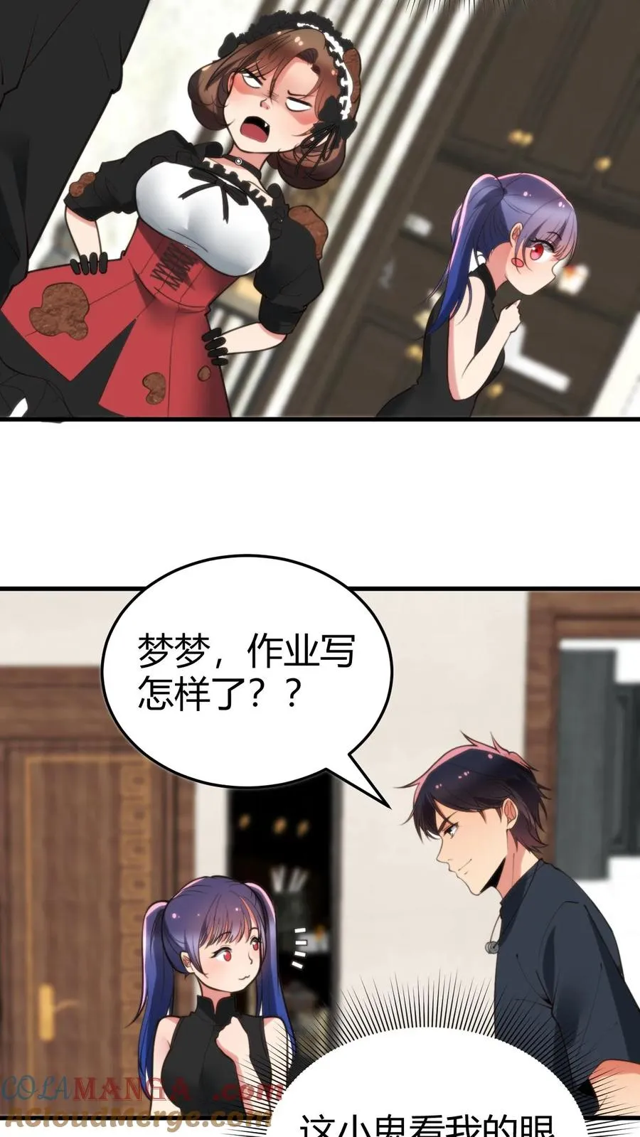 第153话 林家小鬼8