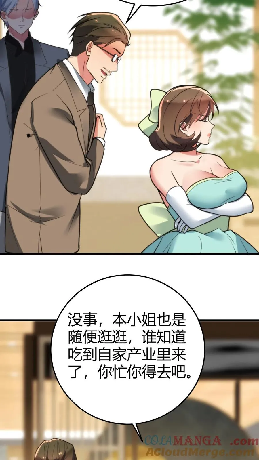 第160话 我爸就是林首富！8
