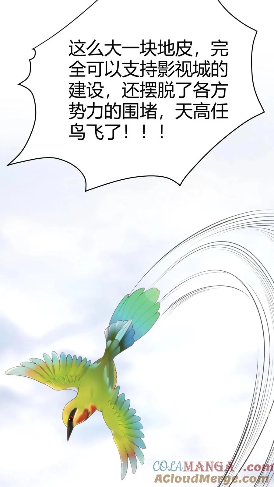 第188话 天马行空14