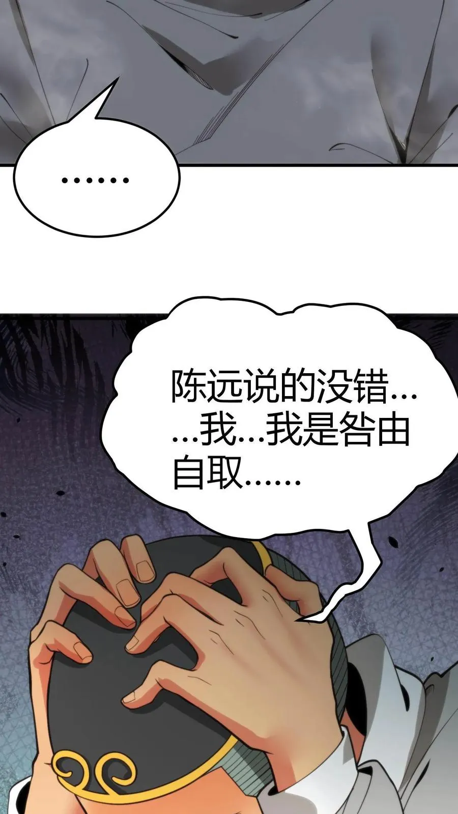 第40话 小至尊宝19