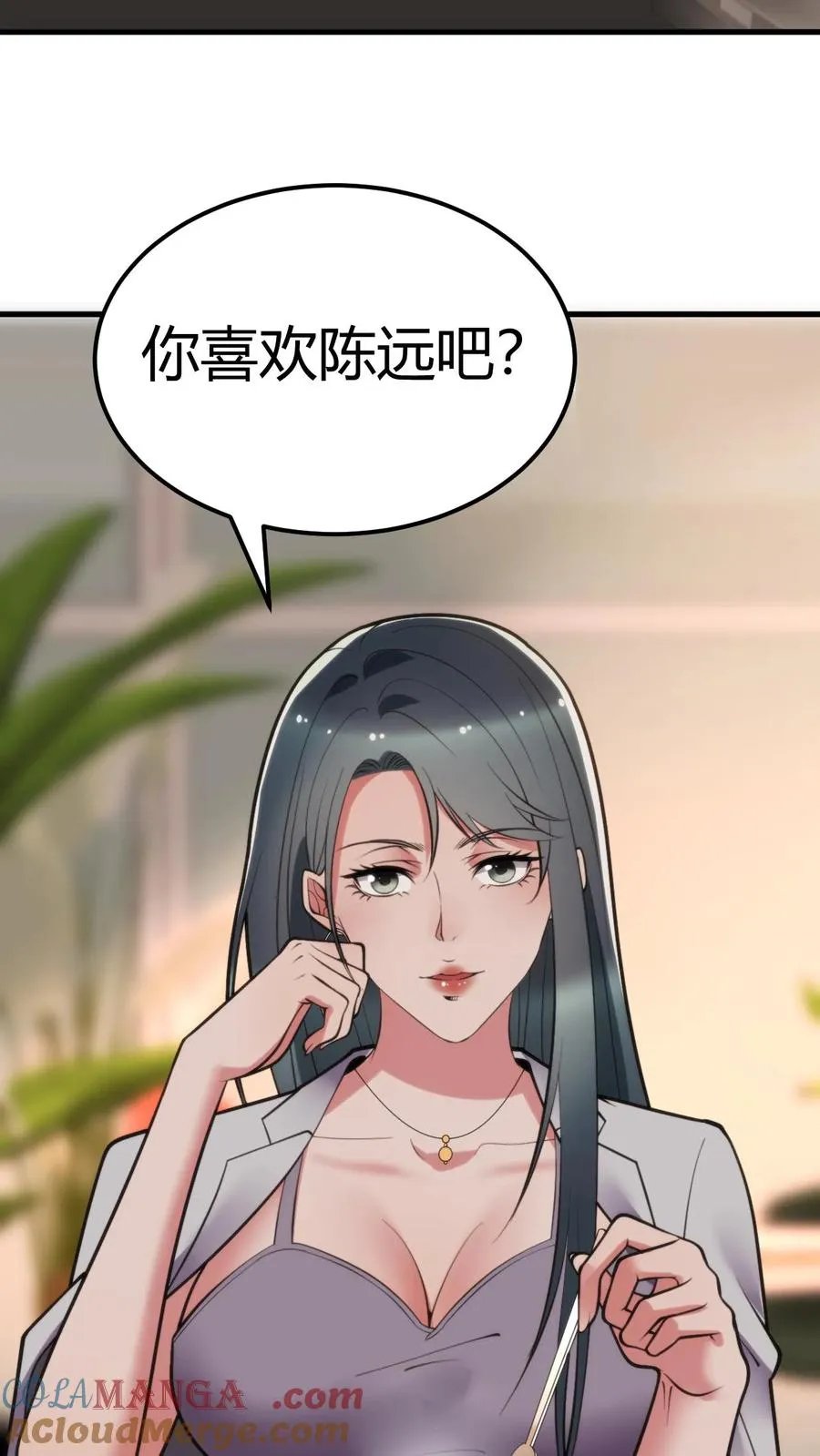 第111话 陈远渣了我们？！2