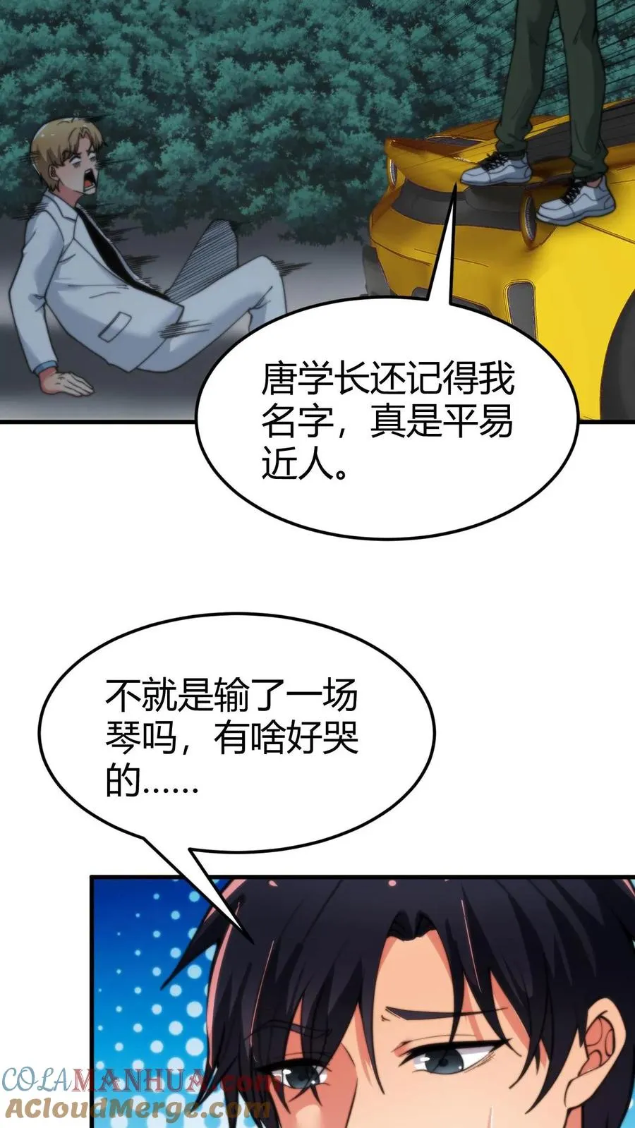 第63话 出来混是靠实力的8