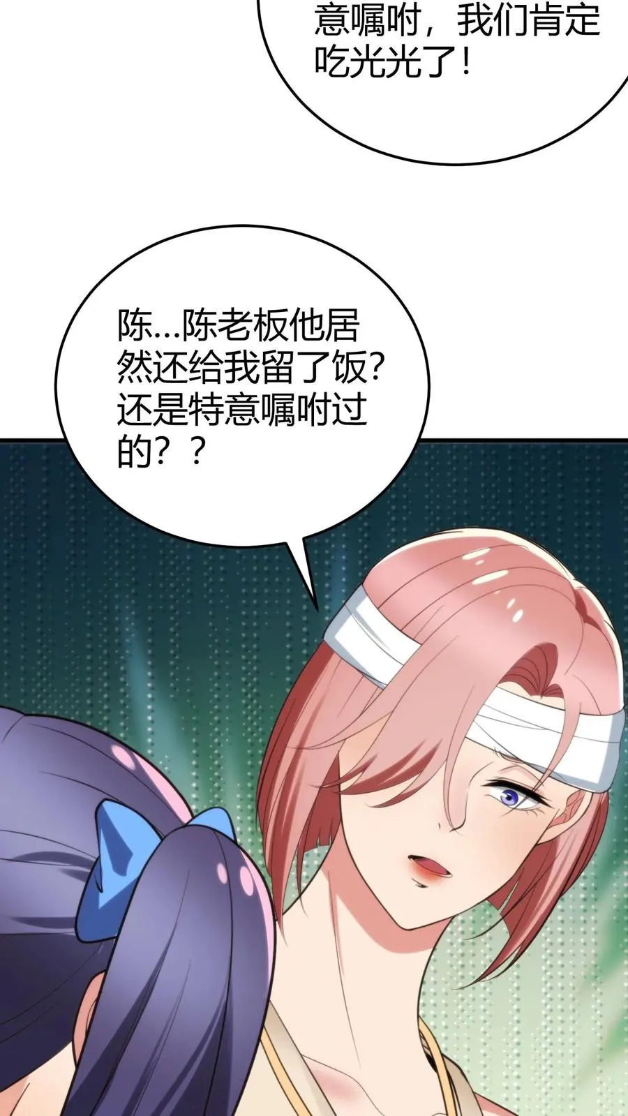 第190话 真让人倒胃口21