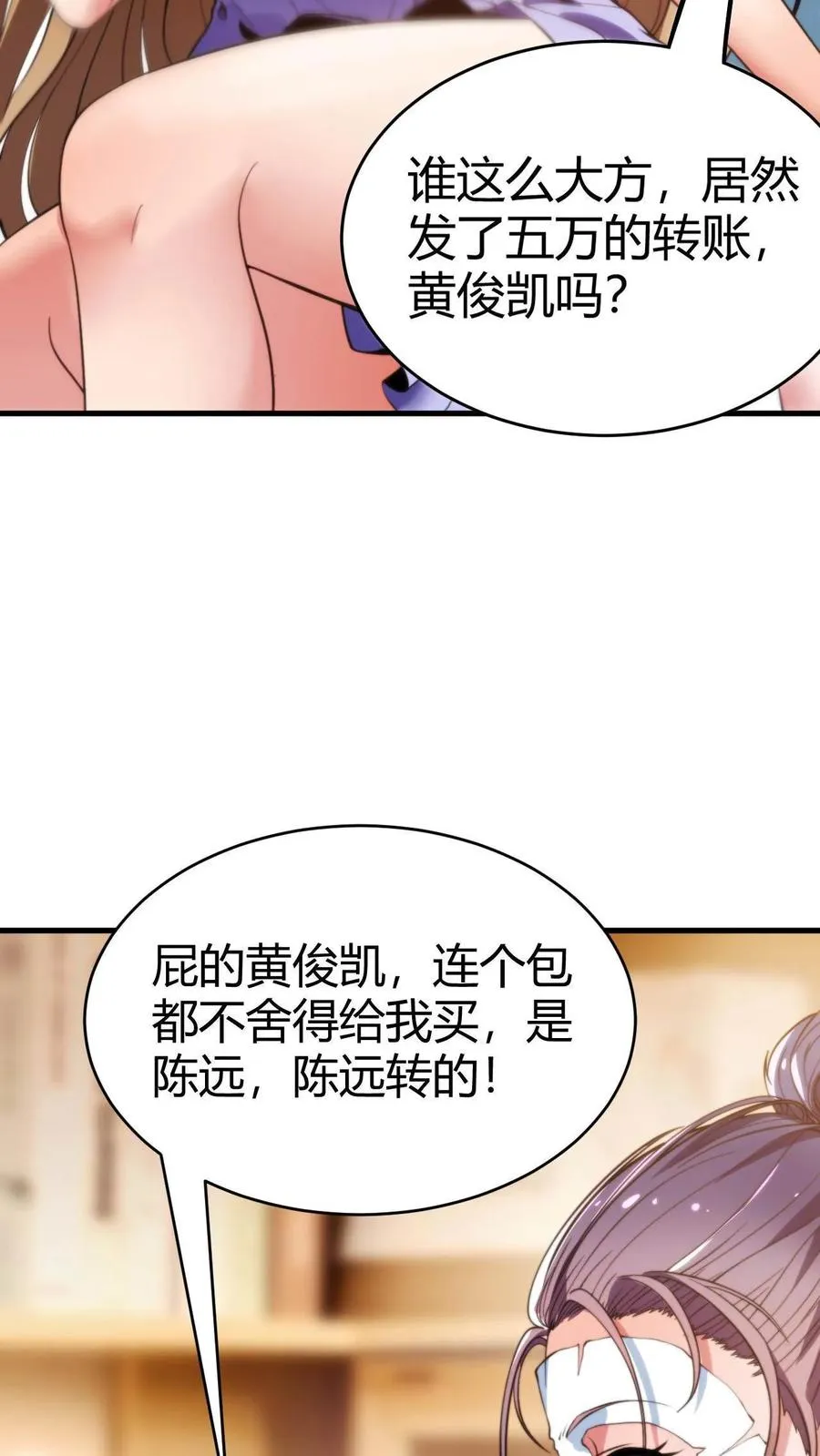 第5话 所以爱会消失对吗？！19