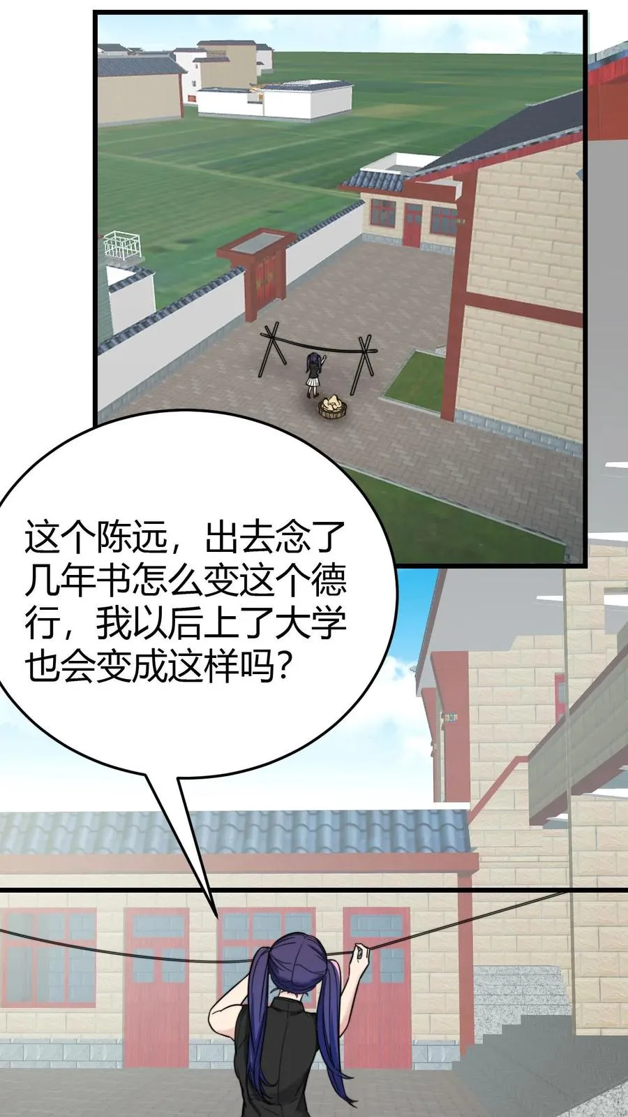 第140话 绑我亲妹妹！？15
