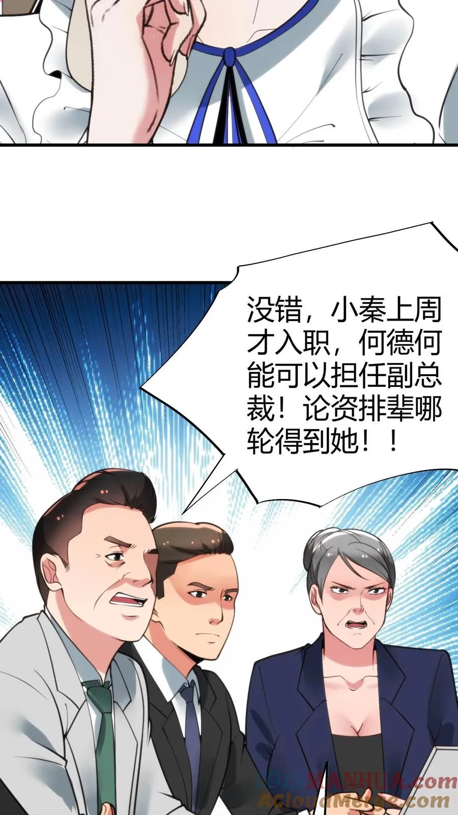 第106话 两极反转！2