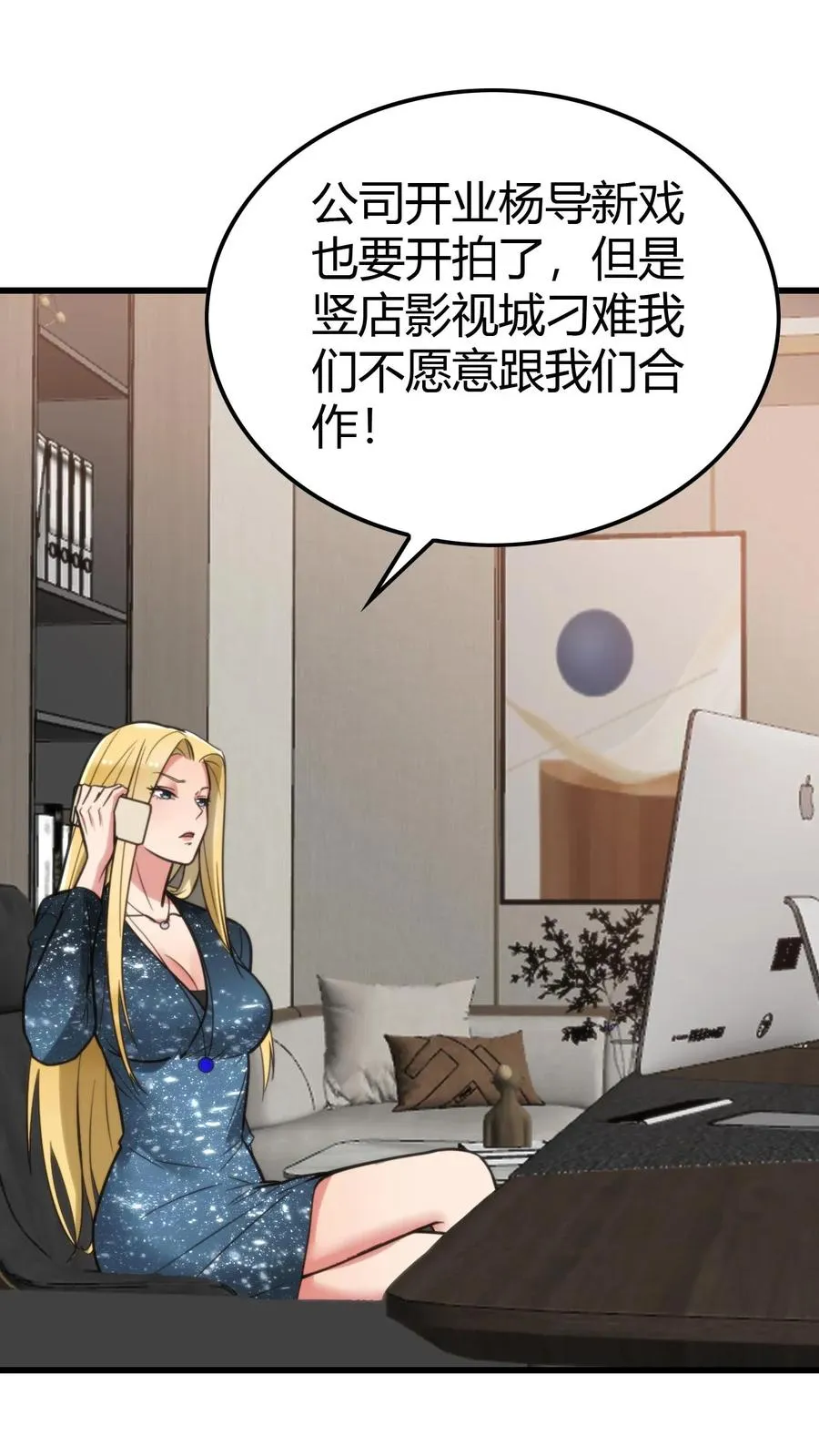 第128话 我哪里做的不好吗！？15