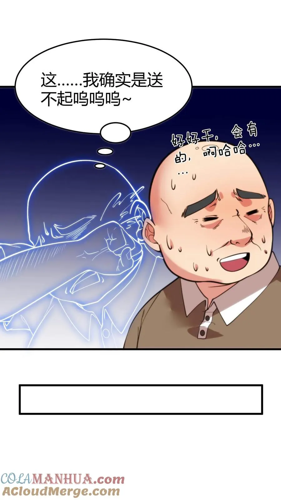 第22话 我的告白呢？？？14