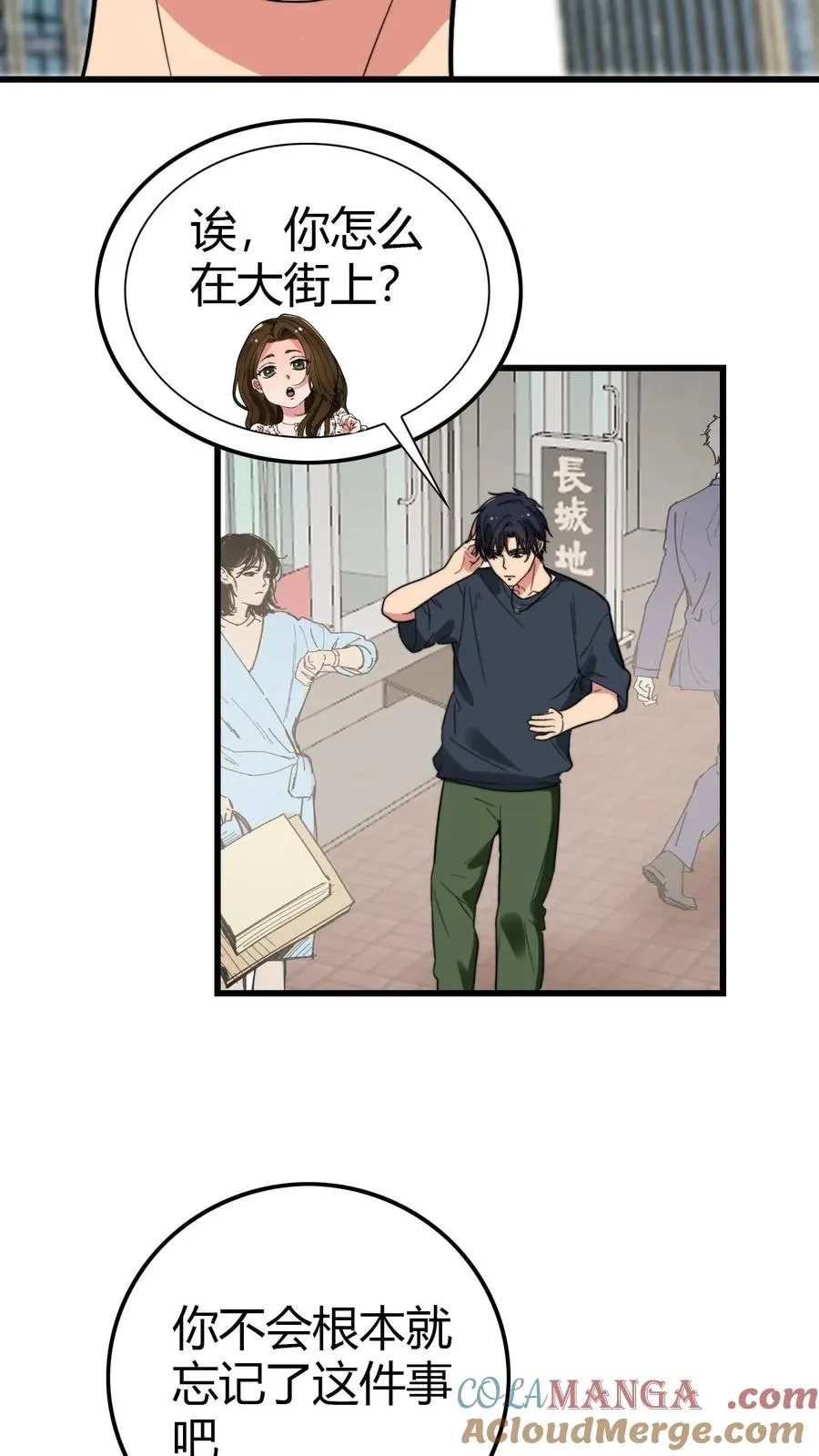 第136话 群雄割据杀出血路6