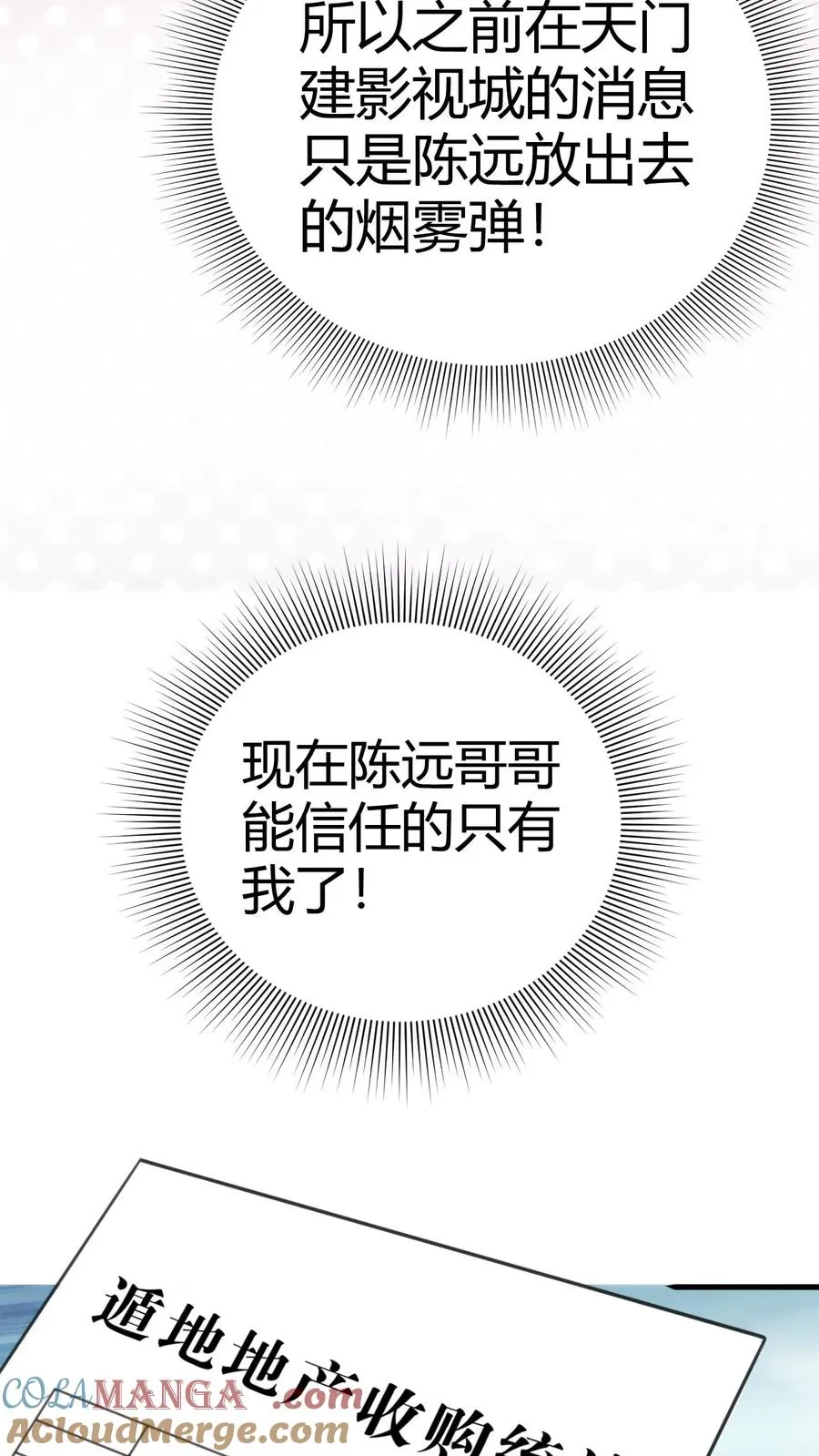 第183话 尽人事听天命6