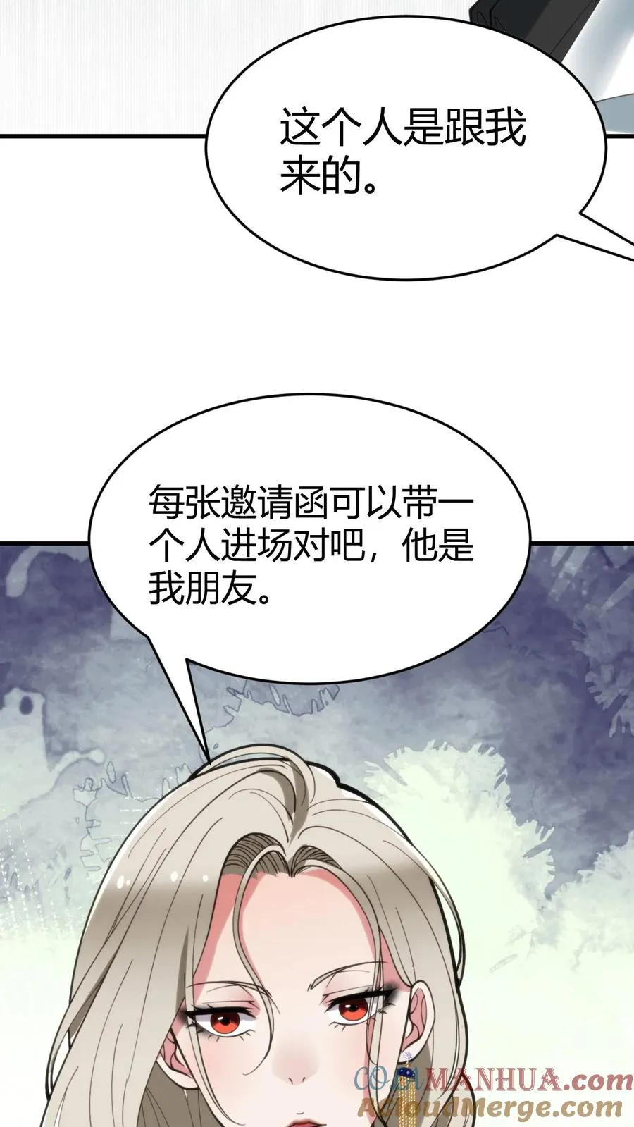 第80话 我要陈远死！！！10