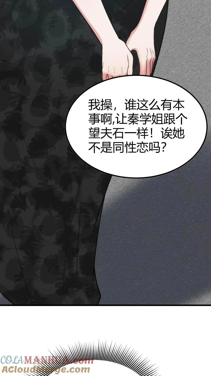 第101话 远子，楼下有学姐等你！4