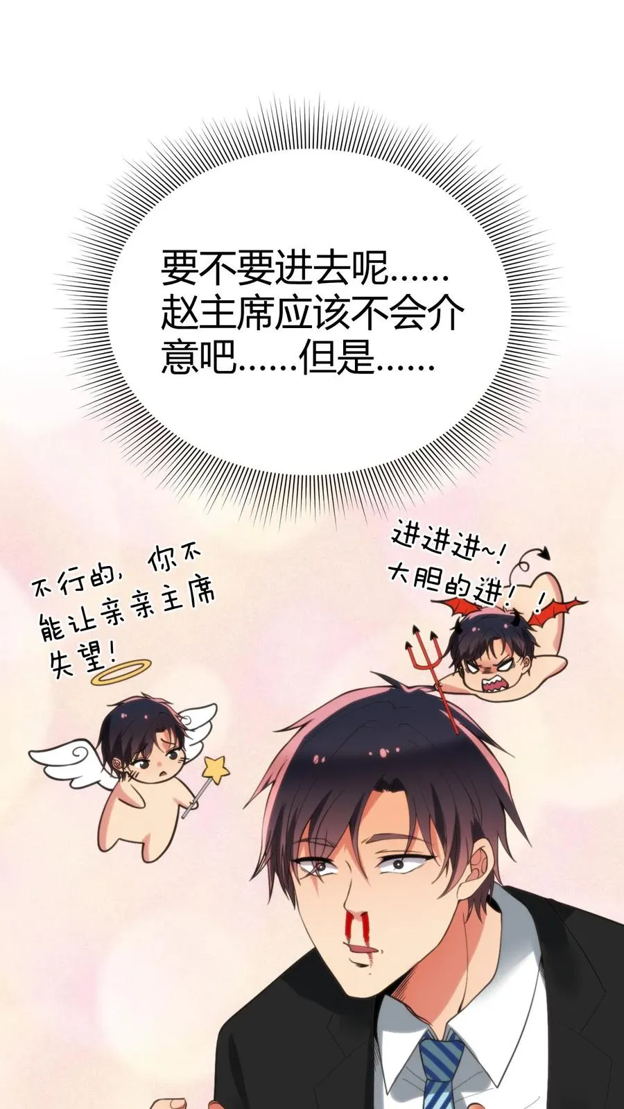 第96话 你是哪来的偷窥狂1