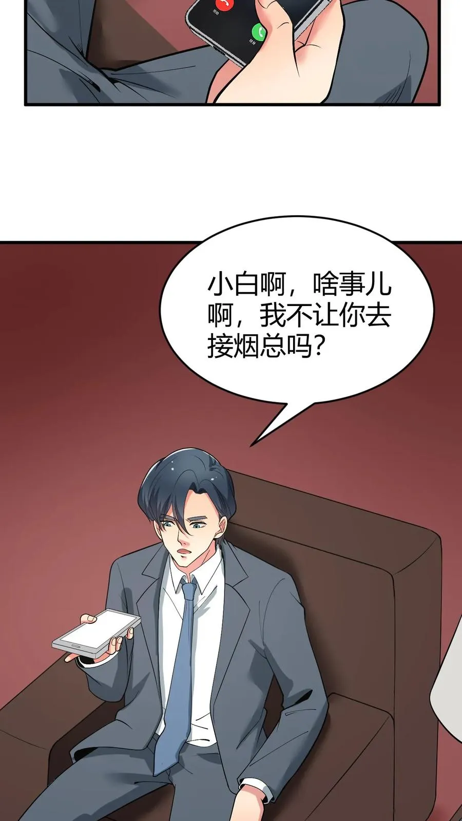第81话 “我愚蠢的弟弟啊”5