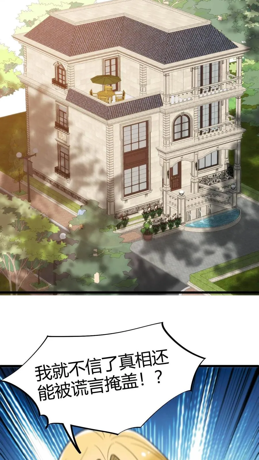 第78话 有几个臭钱了不起啊？23
