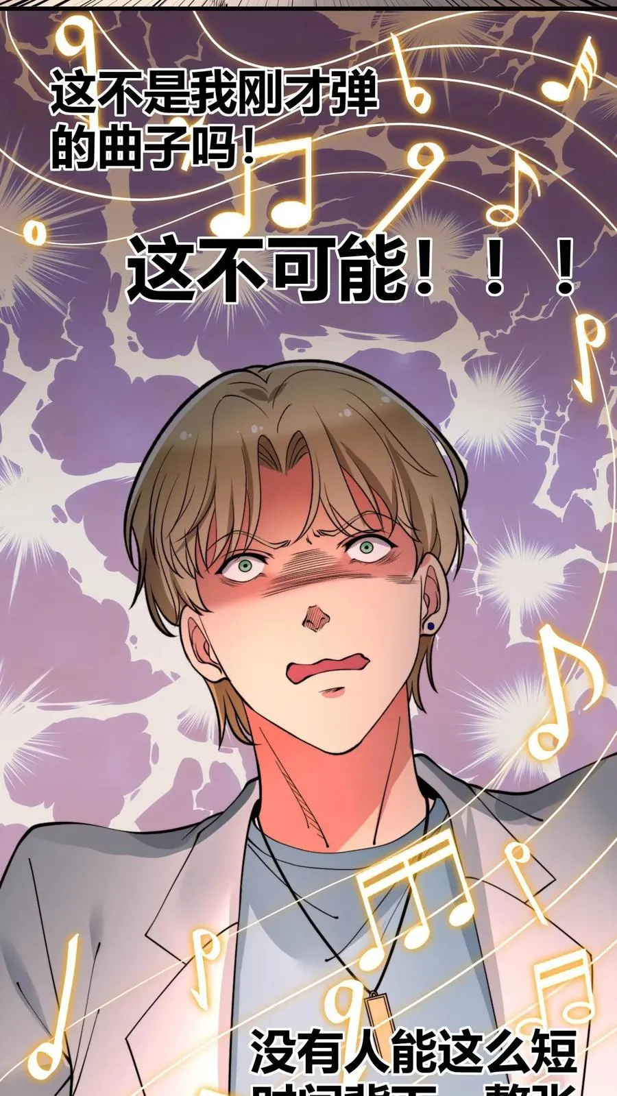 第59话 天涯何处觅知音11