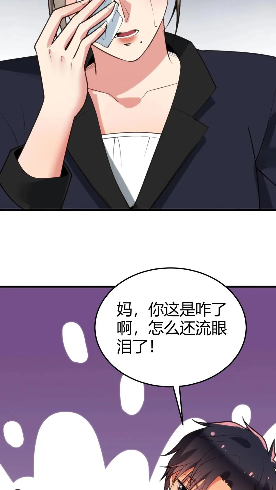 第175话 醉生梦死9