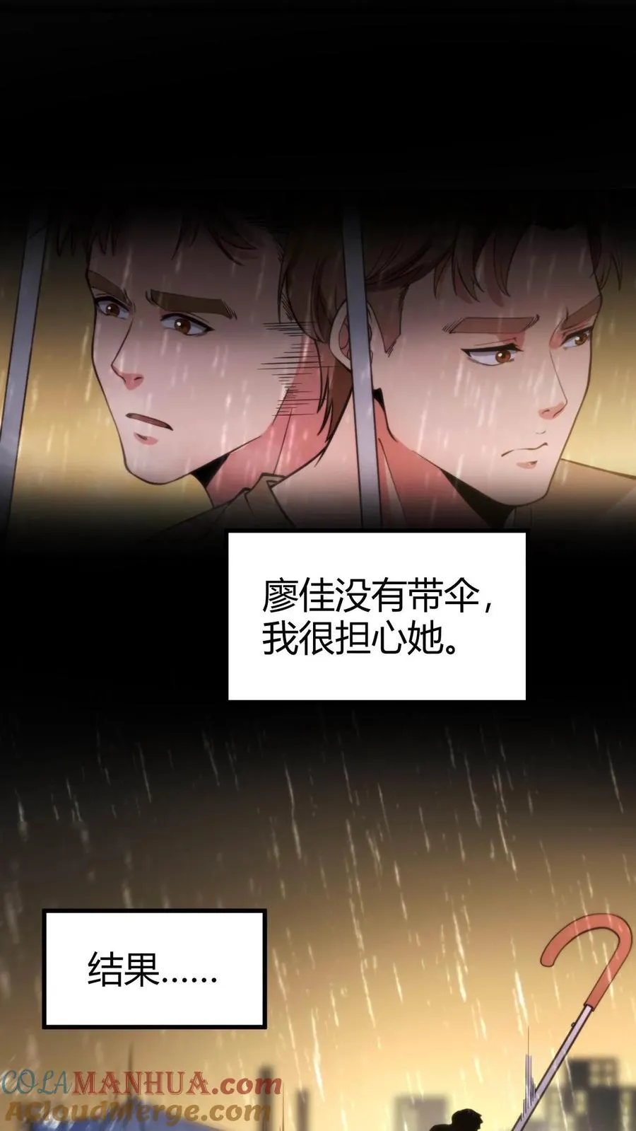 第31话 拯救舔狗刘文哲2