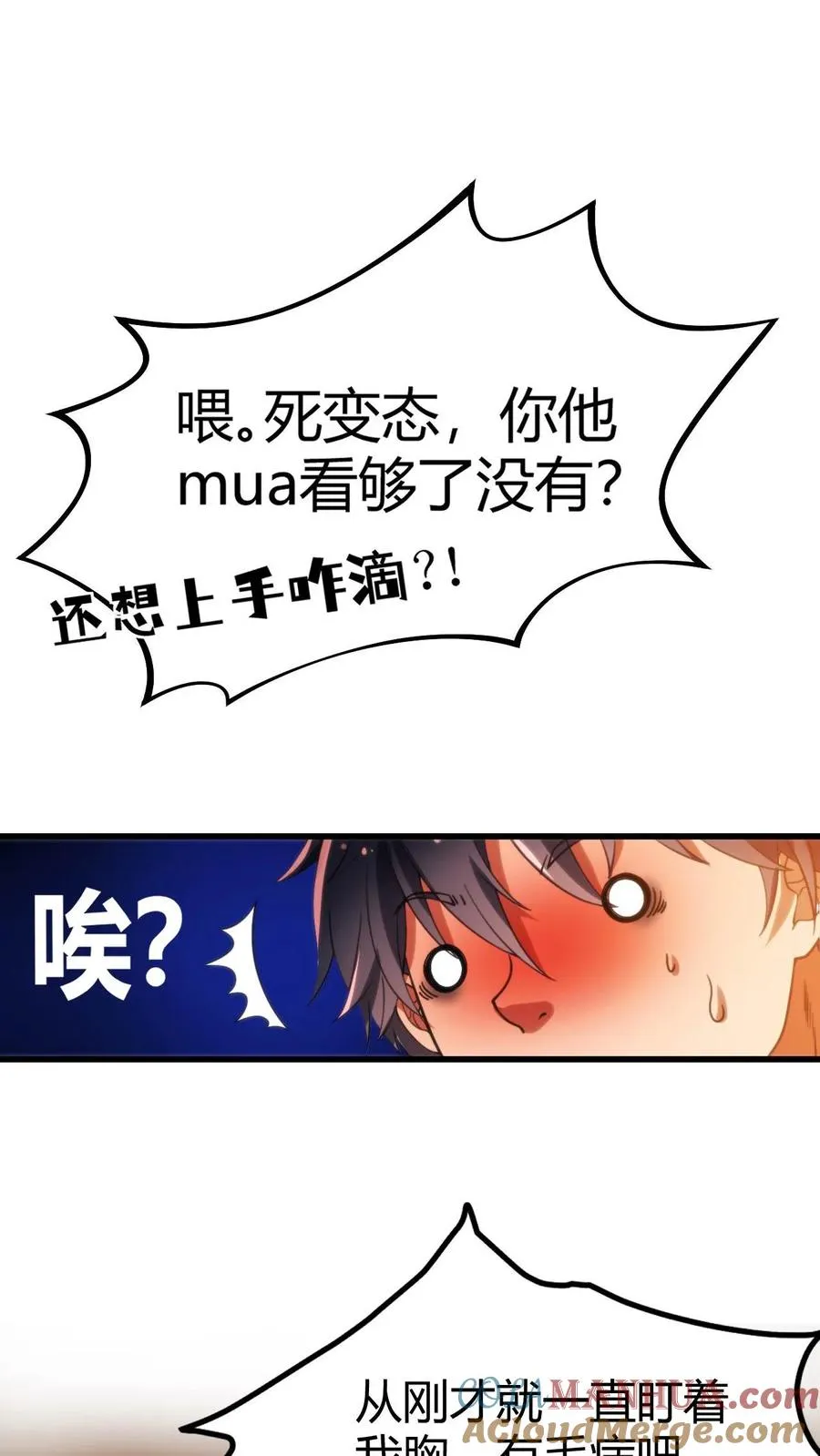 第1话 九千万亿舔狗金36