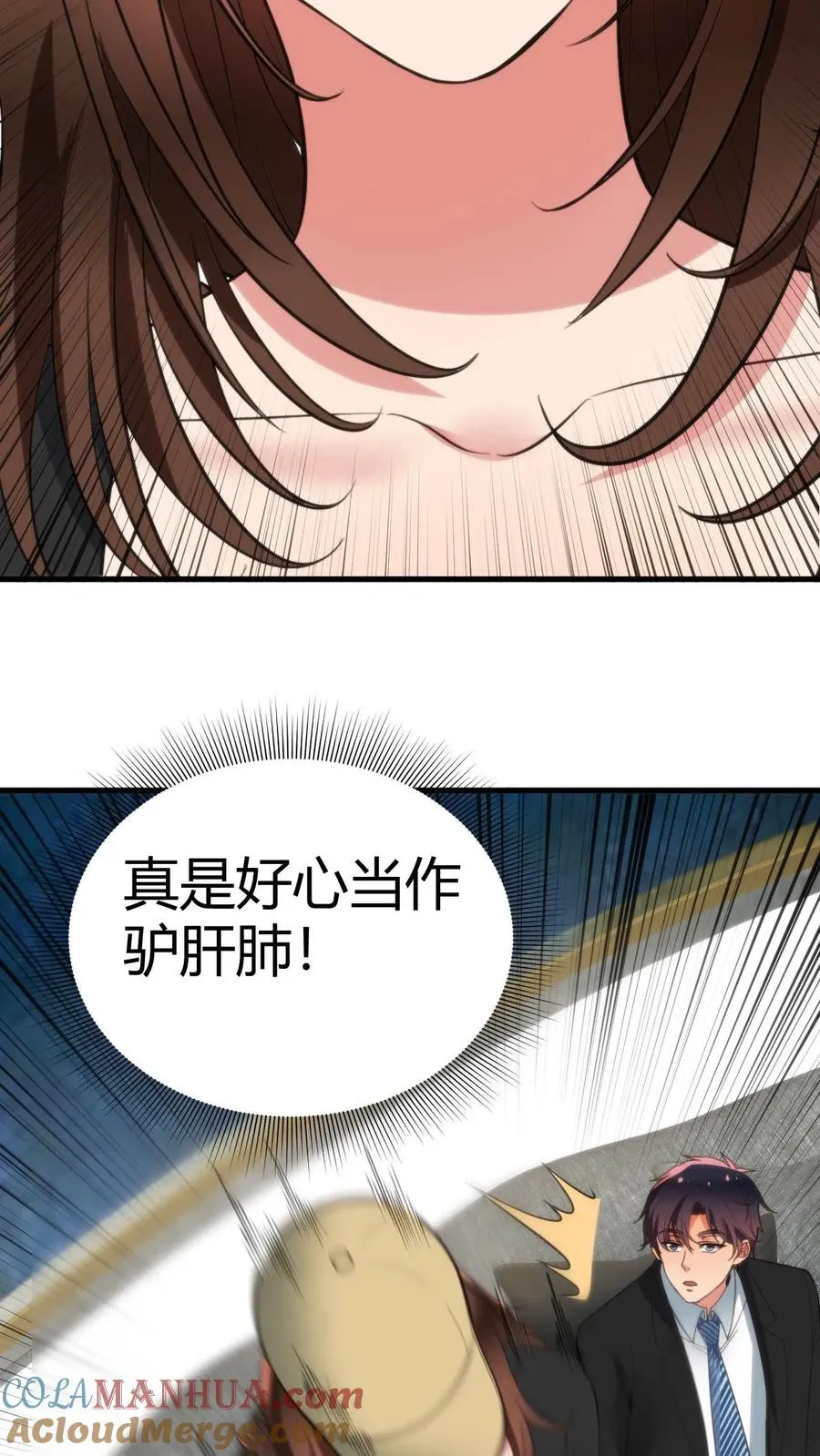 第90话 烟总，写字楼了解一下2