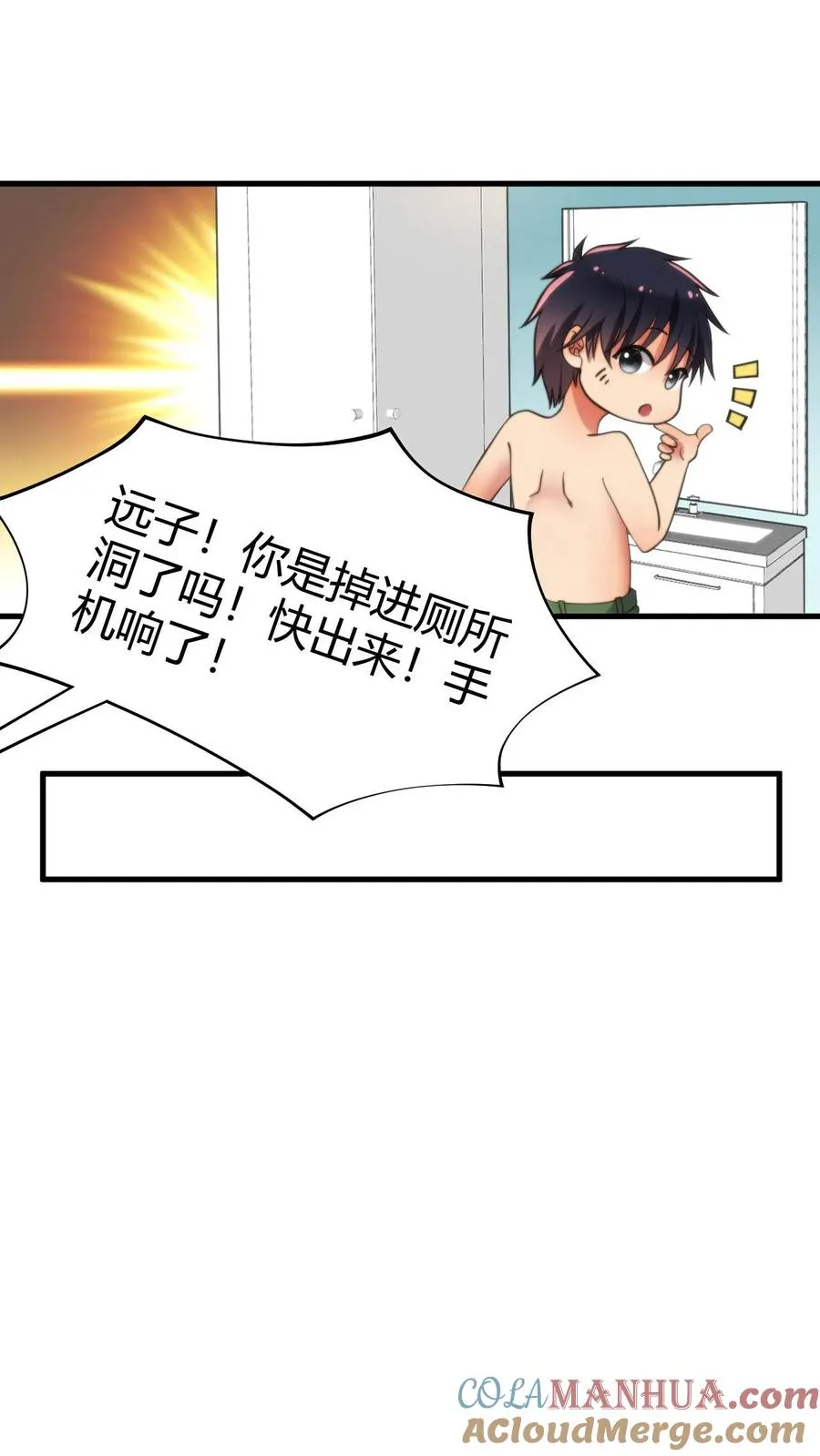 第17话 徐乐乐的来电20