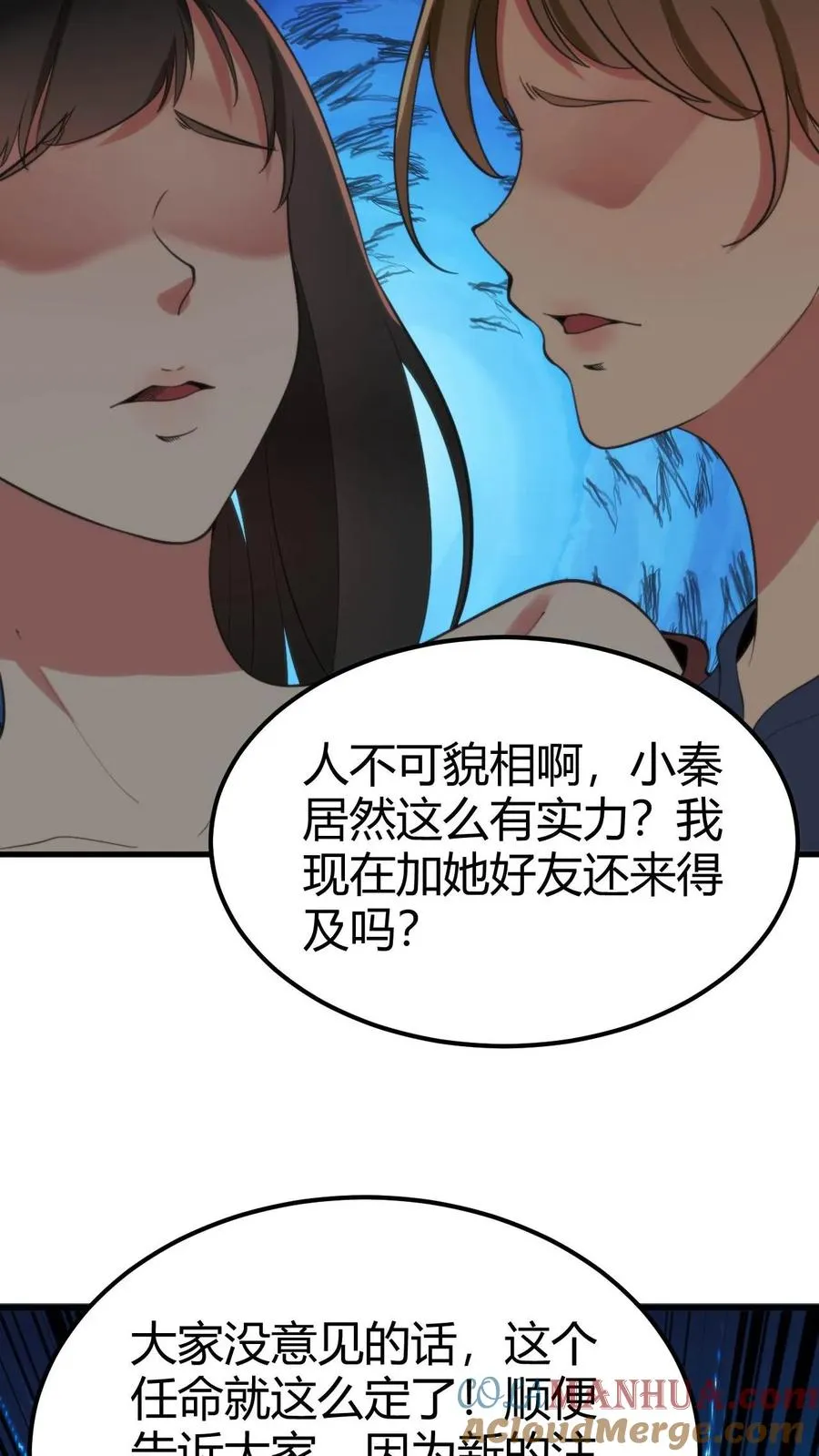 第106话 两极反转！8