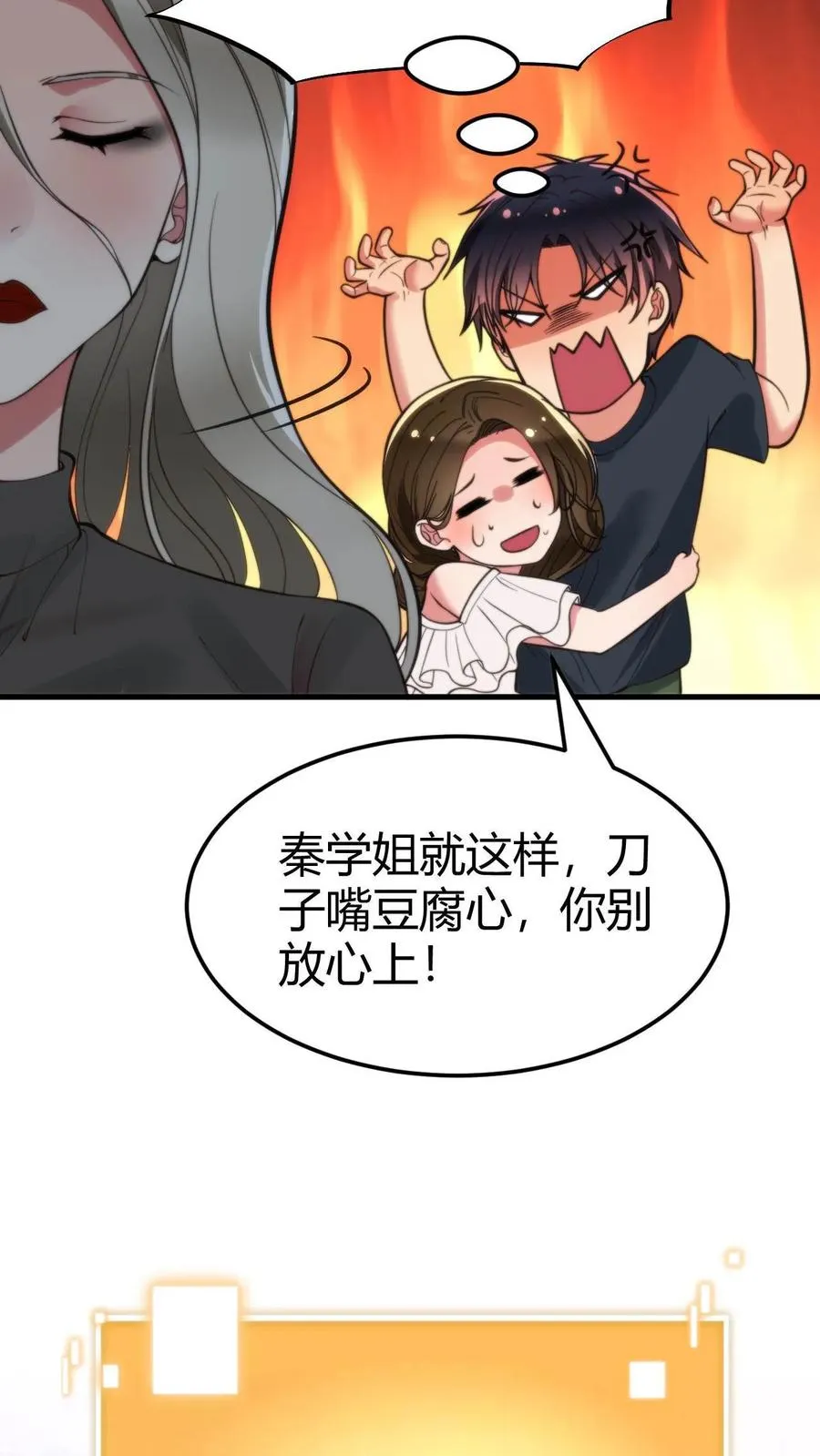 第61话 世上最讨厌陈远的女人19